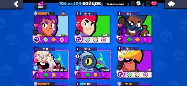 my Brawl Stars account