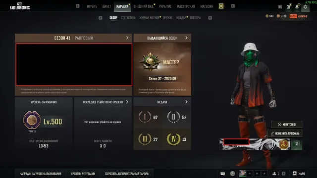 💯🔝🔥2500lvl | 💯🔝🔥Master S37| 💯🔝🔥8 progressive guns |💯🔝🔥M416 10lvl |💯🔝🔥2 smoke💯🔝🔥|Chiron|, Есть BATTLEGROUNDS Plus
