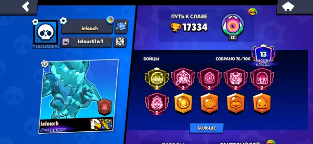 ‼️ REBINDING/EMAIL. 3 prime on Gase and master in ranking. 760 gems on the account, Pro and + Passes, 17000 trophies, 76 brawlers, 13 primes