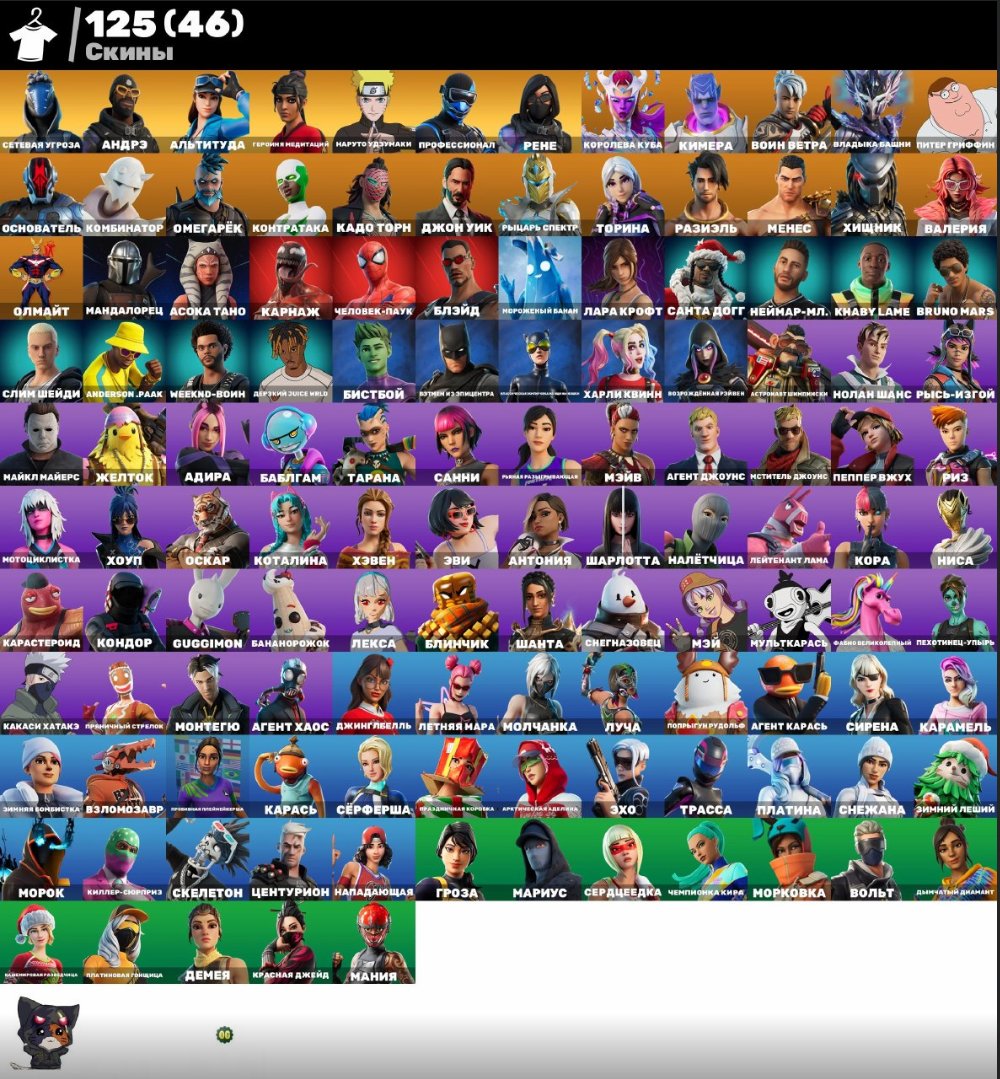 💟AUTO-ISSUE💟Andre🌸Rene🟣Leviathan🌸Catwoman🟣Siren🌸Bora🟣Cotalina🌸Lucha🟣Juniper, Sale, skins 125
