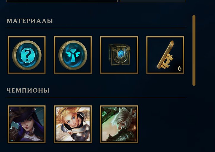 Auto-issuance💎 Account with level 10 (pumped by hands) 275 RP 💎, Sale, level 10, champions 3, skins 16, Unranked