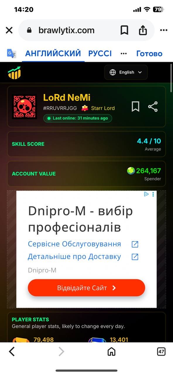 Very good account at a sweet price, trophies 79500, brawlers 104, primes 42