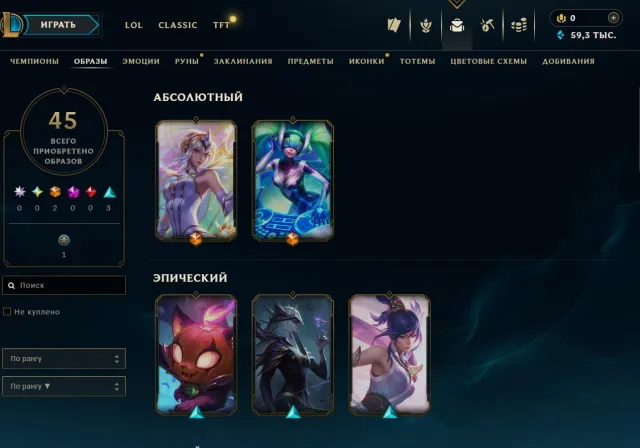 🥇AUTO DELIVERY🥇45 skins + 5 champions🥇59350 Blue essence🥇Elementalist Lux🥇DJ Sona🥇, Sale, level 30, champions 5, skins 45, No rank