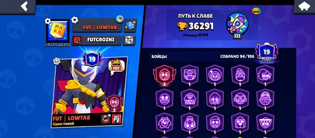 🏅36k trophies/94 brawlers/30k blings/19 primes🏅, 36000 trophies, 94 brawlers, 19 primes