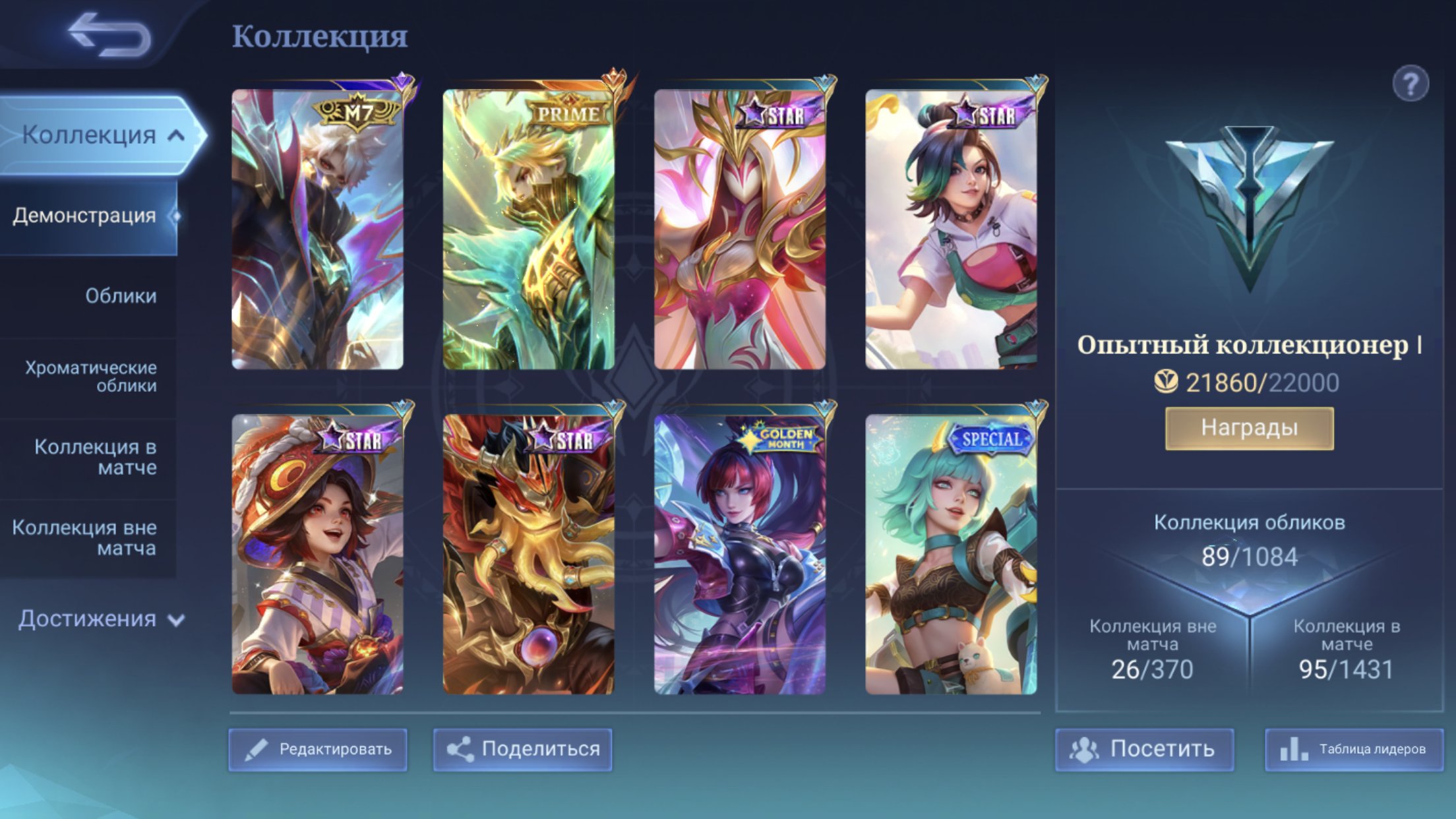 💥💥51⭐ IN MAXE💥💥PRIME GRENGER💥💥, Sale, Rank: Legend, Level: 32, Winrate: 52%, Heroes: 75, Skins: 116