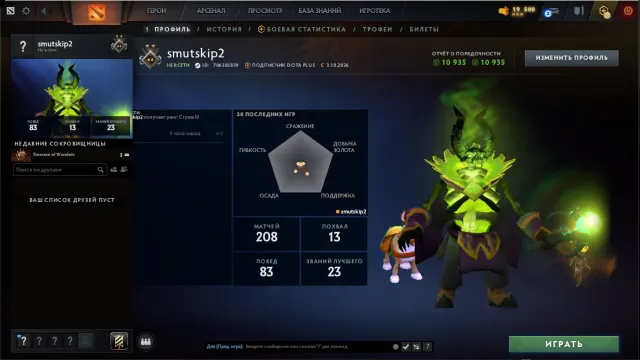 ⬛🟩Cтраж 2 | 837 MMR🟩⬛РОДНАЯ ПОЧТА🟩⬛ПРОЙДЕН ИВЕНТ🟩⬛DOTA +🟩⬛29 СПИНОВ В ЛАВКЕ🟩⬛, Продажа, 837 MMR, 10935 порядочности, 10935 вежливости, 125 матчей, 125 часов