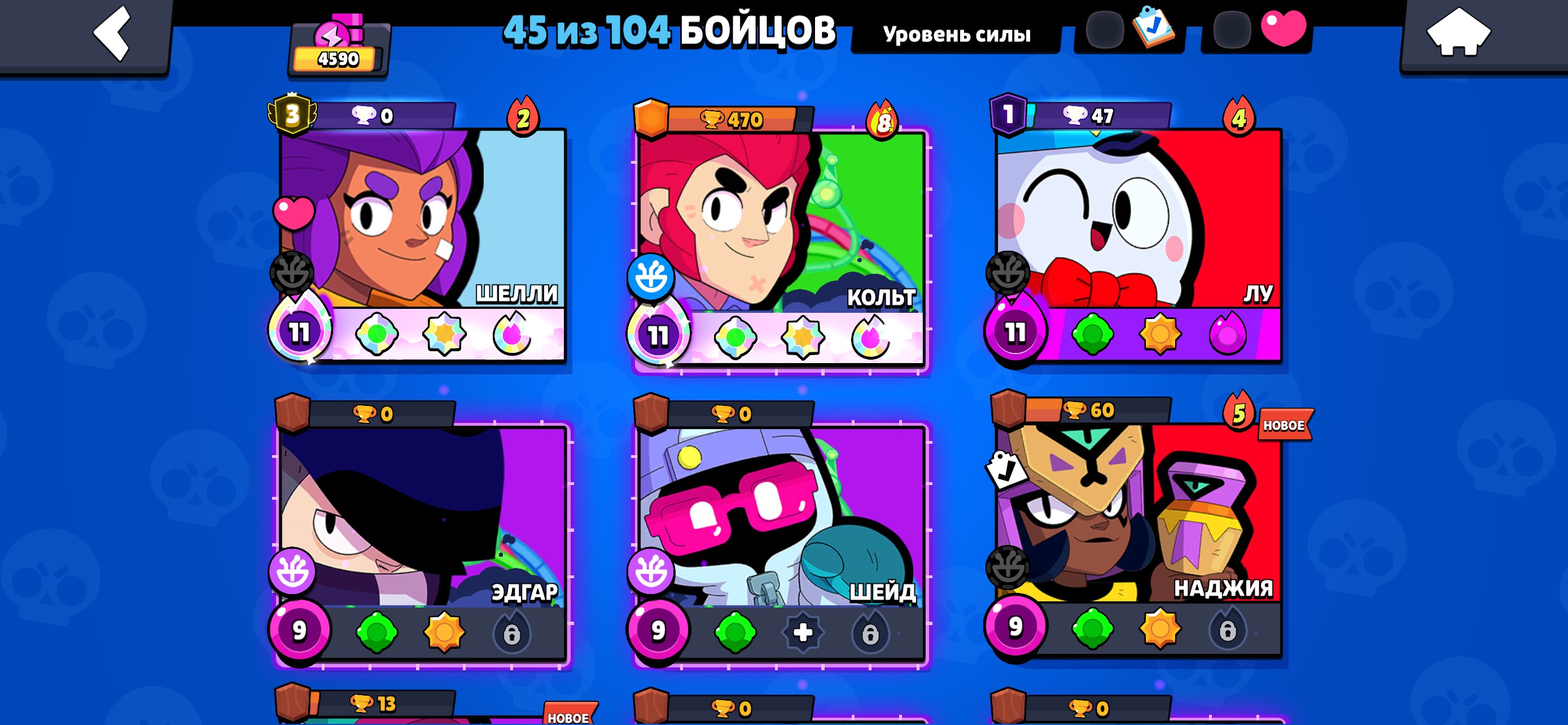 Jdjd shake dishes dhdhdh dhdhdhd dhdhdhdh fdhhd, trophies 4500, brawlers 45, primes 4