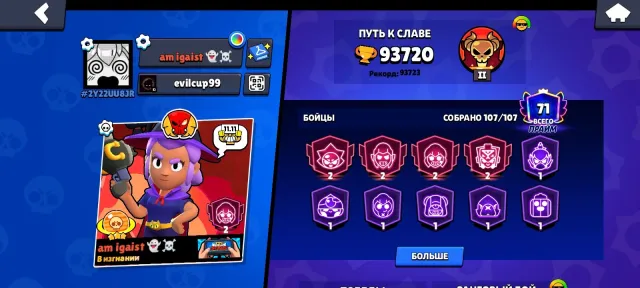 🏆93K🏆💜WITCH SHELLY💜🎫14BP+🎫👤107/1O7👤 407 SKINS~49.927k💎❰48 11-POWER❱, 93729 trophies, 107 brawlers, 71 primes
