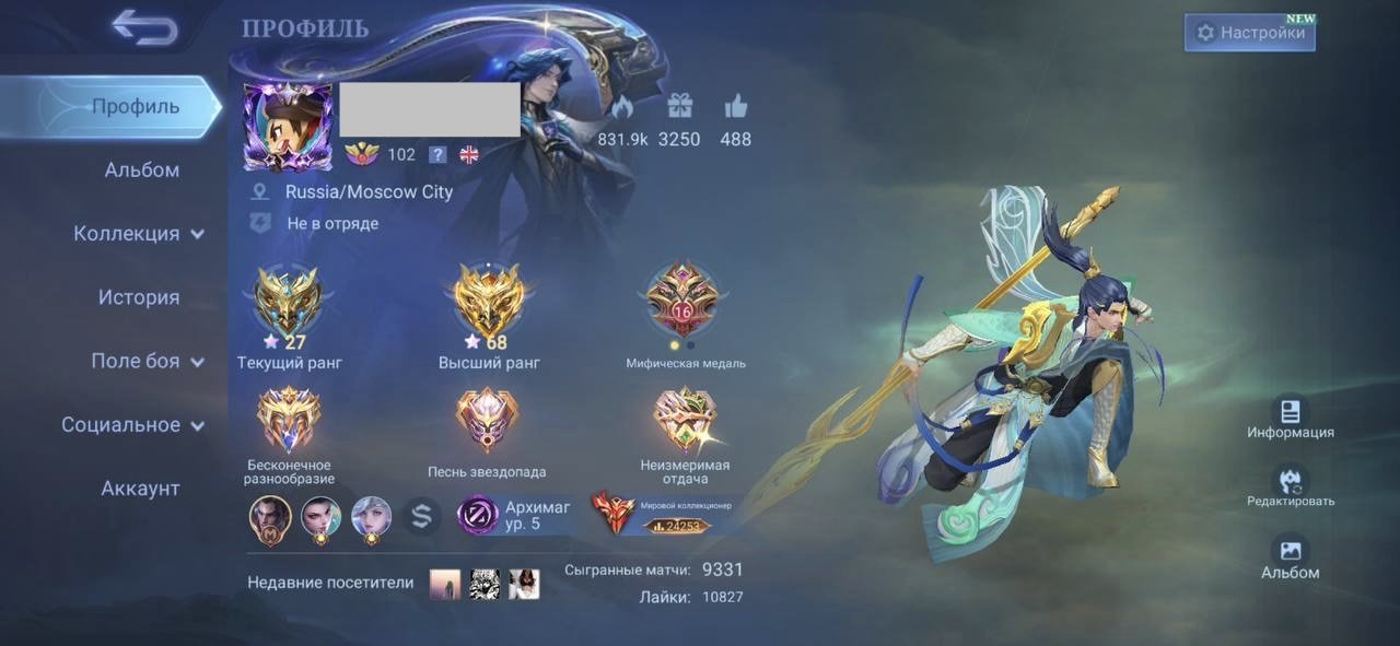 MLBB | 466k Collection Power | World Collector | 8/16 Legend, Sale, Rank: Mythic, Level: 102, Winrate: 52%, Heroes: 132, Skins: 748