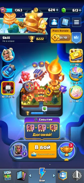 8222 CUPS🔥🔥🔥FAT FOR ITS PRICE✨✨✨, 21 arena, 1363 level, 8222 cups, 123 cards, 21 leg, Available