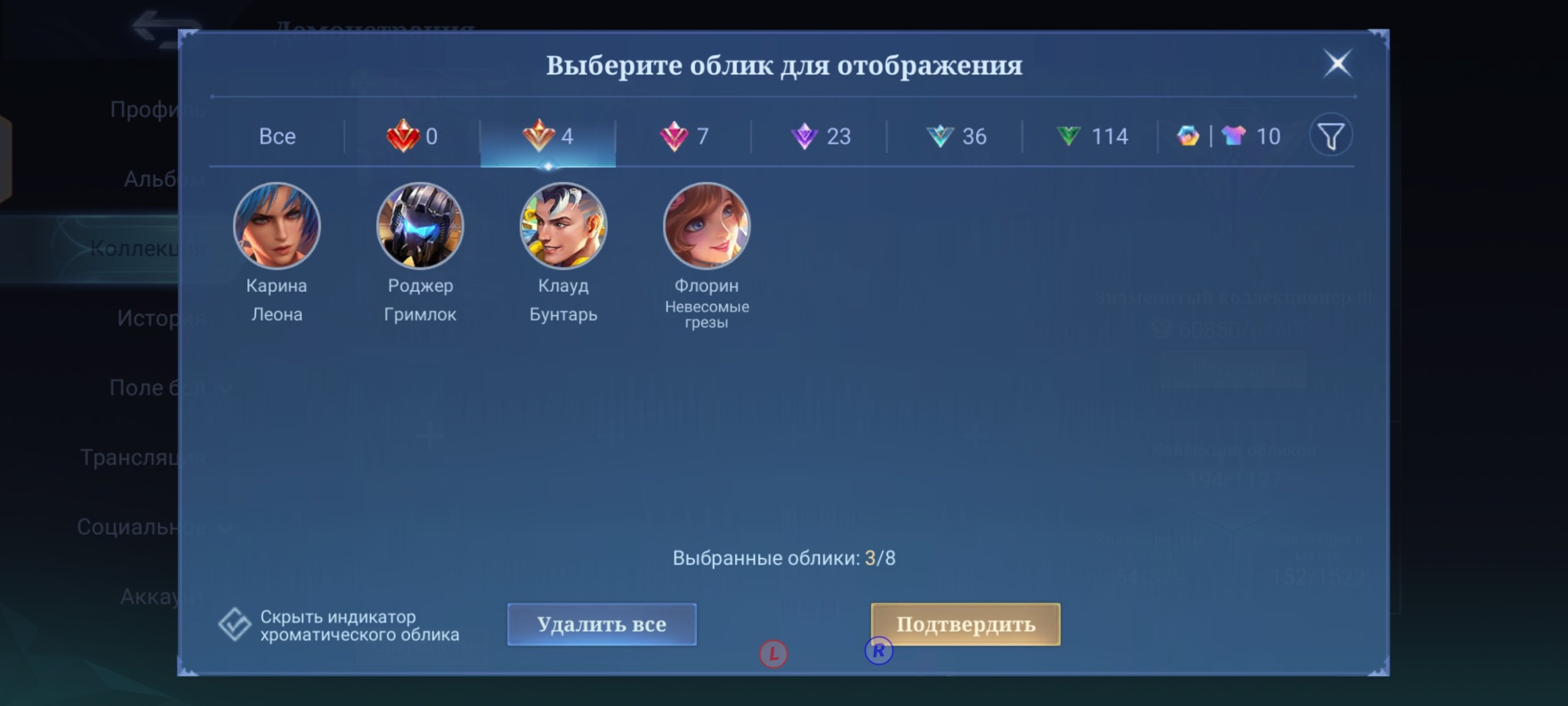 selling my account reason for quitting the game, Sale, Rank: Mythic, Level: 53, Winrate: 54%, Heroes: 110, Skins: 194
