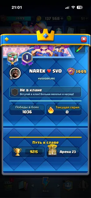 🏆9200 CUPS🏆 11 EVOLUTIONS + 4 HEROES🦸♂️ 7 TOWERS + 75 EMOTES⛩💎 PIN MIMIMI + PIN CRYING PRINCE💎, Arena 22, Level 1449, 9200 cups, 121 cards, No