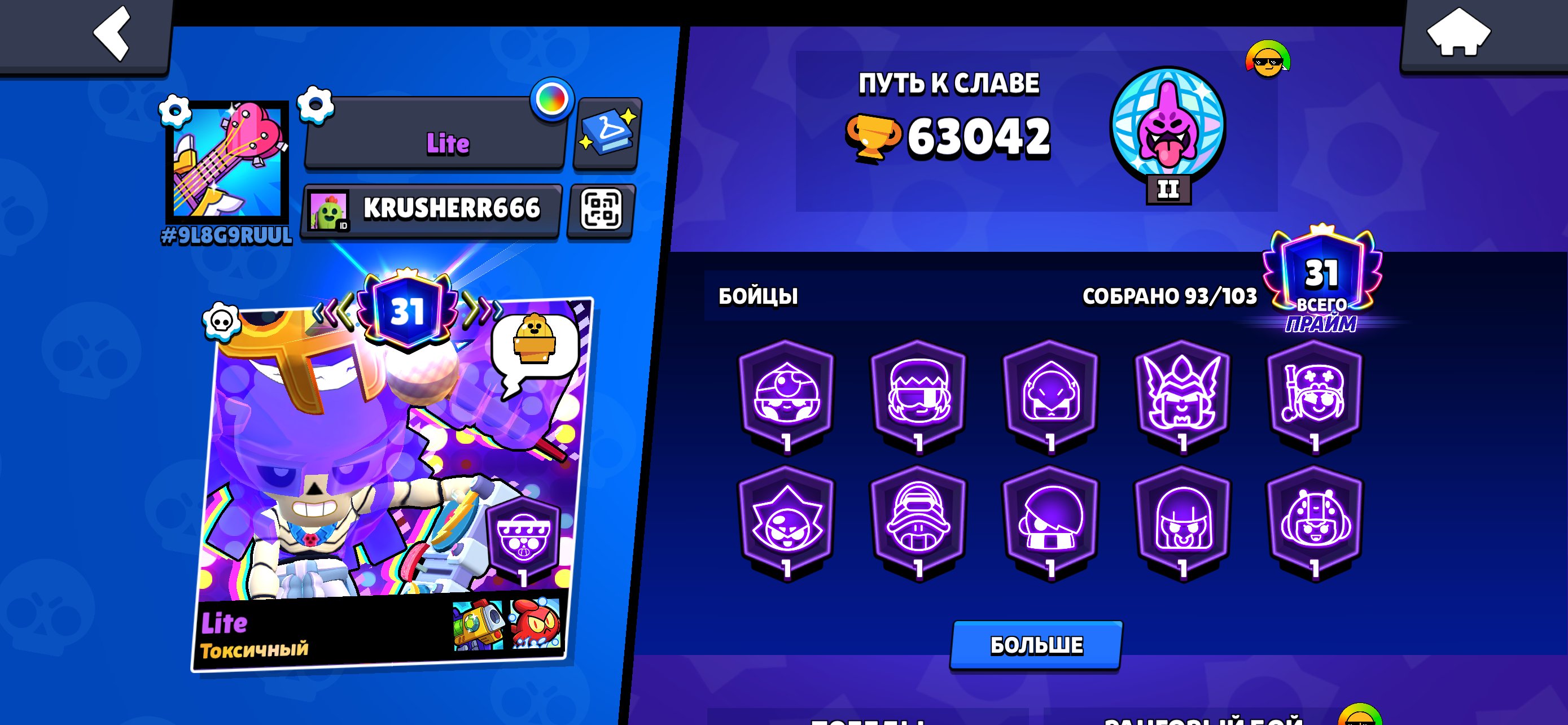 ✅60k cups || Ricochet || B-800 bull || Pin 11.11✅, trophies 63042, brawlers 93, primes 31