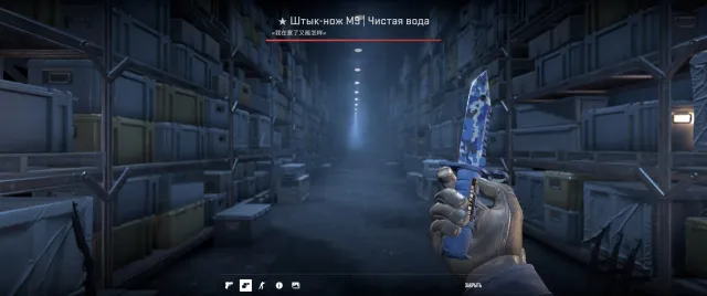 🐸KNIFE💚★ ★ M9 Bayonet | Clean Water)💚SALE 🐸💚 PRIME 🐸💚 🐸TRADE BAN💚🐸💚50,000R INVENTORY🐸💚, Sale, With inventory, Has PRIME