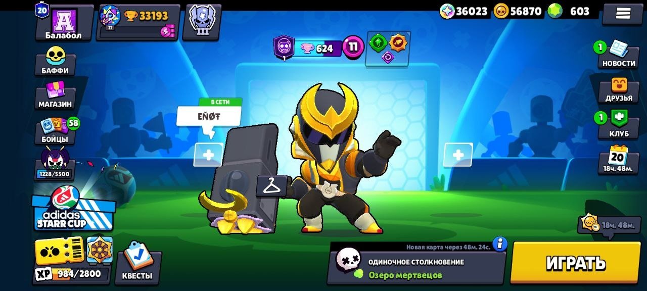 🔺[BrawlStars]🔻🔸[TOP ACCOUNT, MANY TROPHIES AND GEMS]🔸🔻[AUTO ISSUING]🔺, trophies 33200, brawlers 87, primes 20