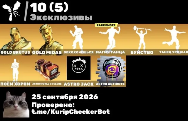 🔥 **FORTNITE ACCOUNT | 49 SKINS | 10 EXCLUSIVES | TRAVIS SCOTT** 🔥, Verkauf, Skins 51