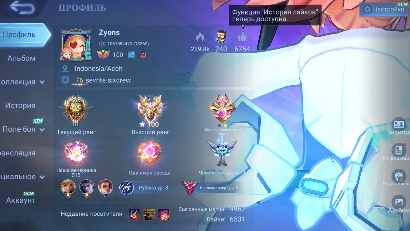 KOF KARINA 1111 HAYA NARUTO SUE GRADUATE FANNY PRIME CHONG CLOUD LAKIBOXES CALL M4 ATOMIC, Sale, Rank: Legend, Level: 130, Winrate: 51%, Heroes: 133, Skins: 349