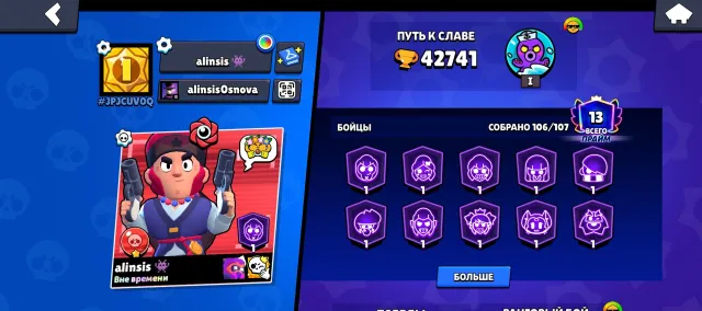 Guard Colt 🔫 spray for rank 34👑7 bp+🎫2019🌍Old luma⚠️old skins💰300+ skins, 42741 trophies, 106 brawlers, 13 primes