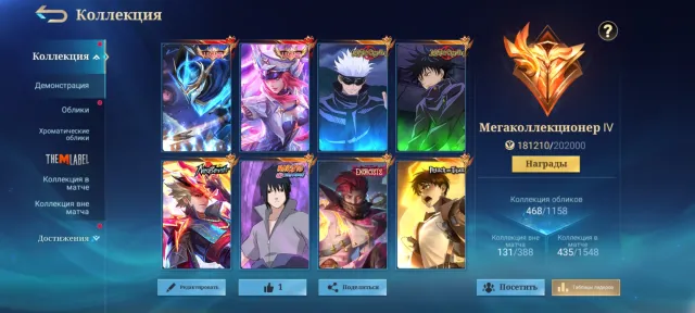 🔥Leg 3🔥Jjk Xavier⚡Julian🔥Naruto SuE🔥AoT Yin🔥Neozver Lings🔥Star Wars Argus🔥Exo Grenca🔥, Sale, Rank: Mythical, Level: 114, Win Rate: 49%, Heroes: 133, Skins: 468