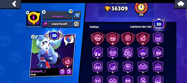 Selling account 56400 trophies and 104 brawlers, 30 primes, 56400 trophies, 104 brawlers, 30 primes