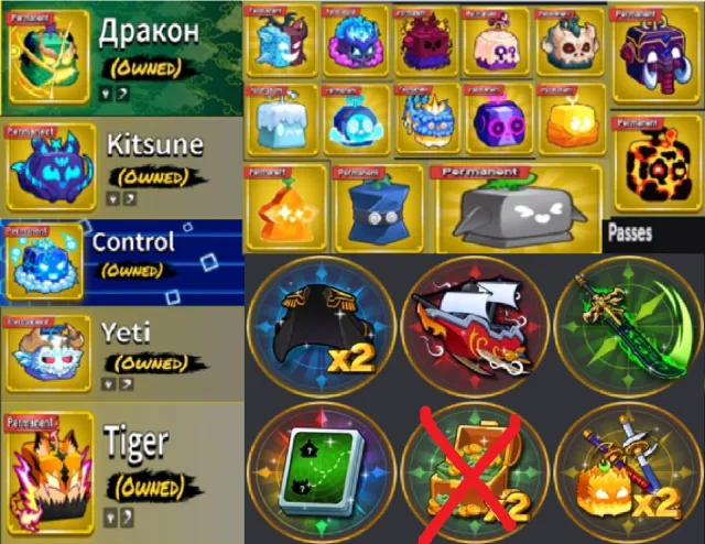 🔴 20 PERMS | DRAGON + KITSUNE + CONTROL + YETI + TIGER | 5 GP | DARK BLADE + FRUIT NOTIFIER, Sale, Voice chat: No
