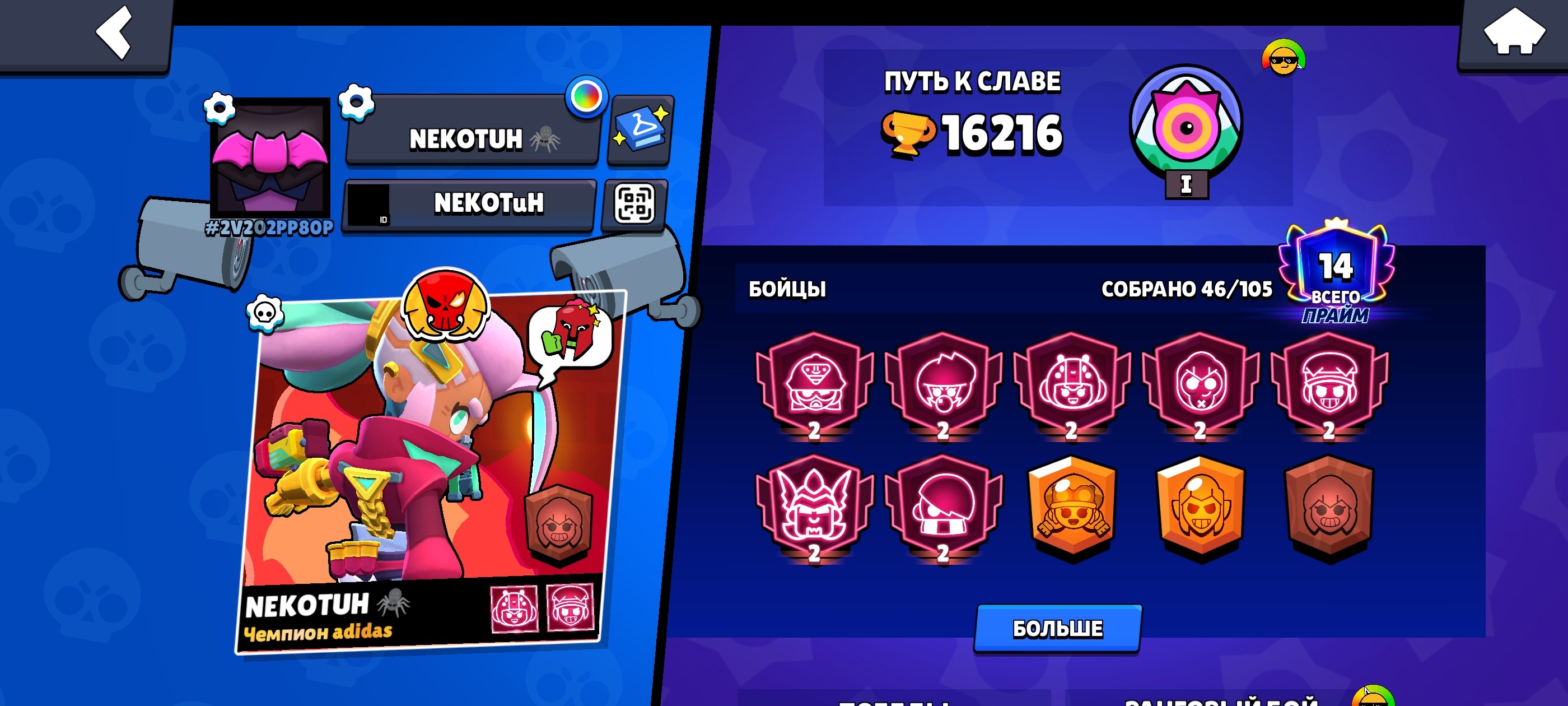 xkxklspapdkmcnx dpdpxoxldkdkckzkzkwlel dkcjcnsmwpd, trophies 17000, brawlers 46, primes 14