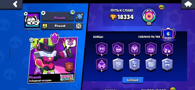 ✨🎮 2 BP + Mech Raven 🦅 + Mech Mandy 🌸 — an awesome base build, tons of skins, epic set! 😎💎, trophies 18334, brawlers 78, primes 6