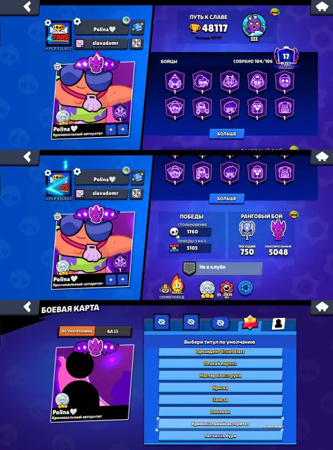 🏆48000🏆🎫2BP+🎫🧽BASZTRIK🧽🎅HO-HO-HO BO🎅🏴☠️PIRATE COLT🏴☠️🧙BYRON FRANK🧙, 48117 trophies, 104 brawlers, 17 primes