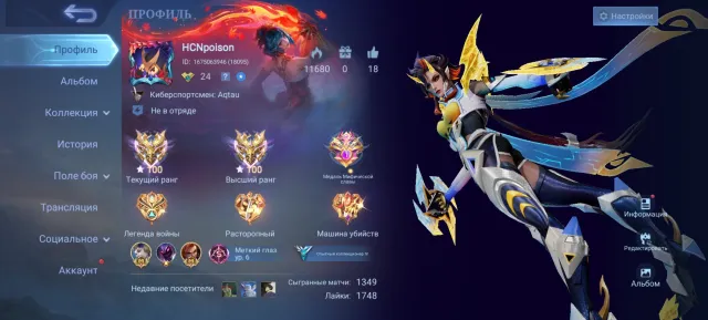 Pumped 100🌟. Call Nata, epic🟣 Ling, Gusion, Kimmy, Roger, Harith, Grock, Zil, Estes, Sale, Rank: Mythical Immortal, Level: 53, Win Rate: 59%, Heroes: 59, Skins: 63
