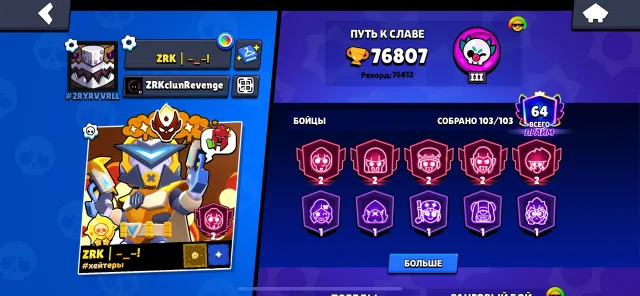 Top-tier account with a history.