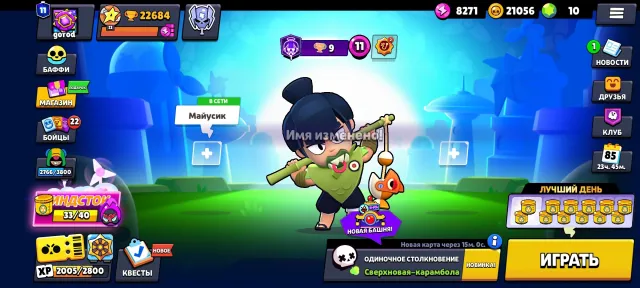 ACCOUNT IN BRAWL STARS and CLASH ROYALE, 22684 trophies, 64 brawlers, 11 primes