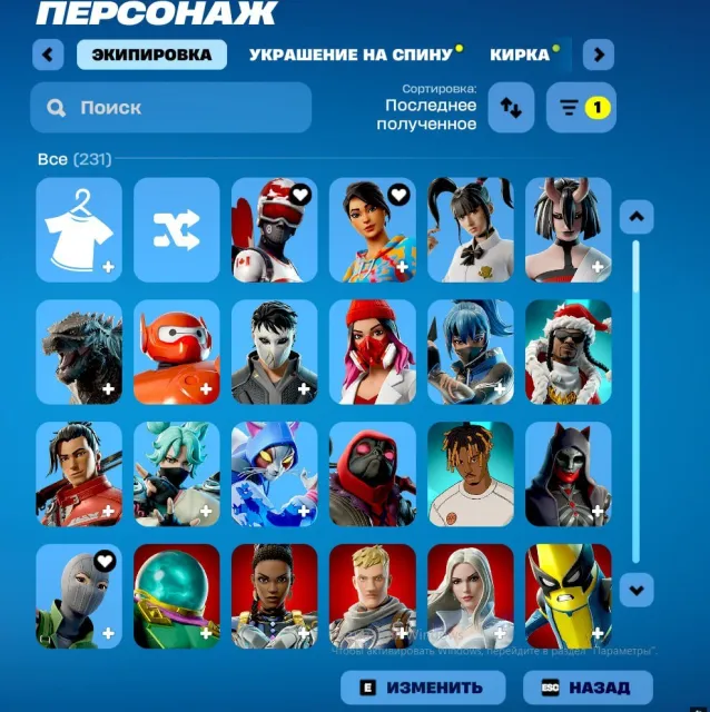 🍀🍀🍀🍀FETTES PERSÖNLICHES KONTO MIT TRAVIS UND LEVIATHAN + VIELE ANDERE EXKLUSIVE DINGE 💥💥💥, Verkauf, Skins 231