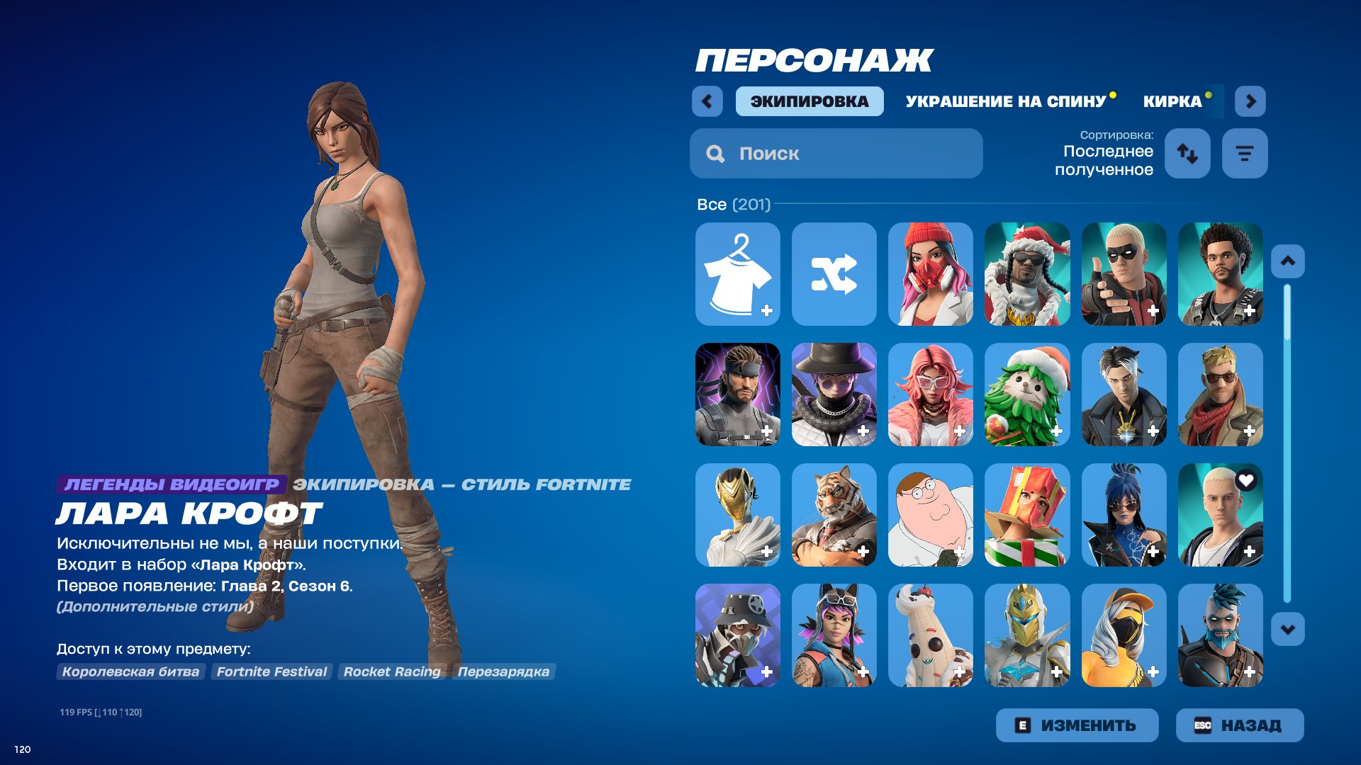 Sell personal account Fortnite umbrellas with 4 seasons a lot of old skins. 201skin,,change mail, Sale, skins 201