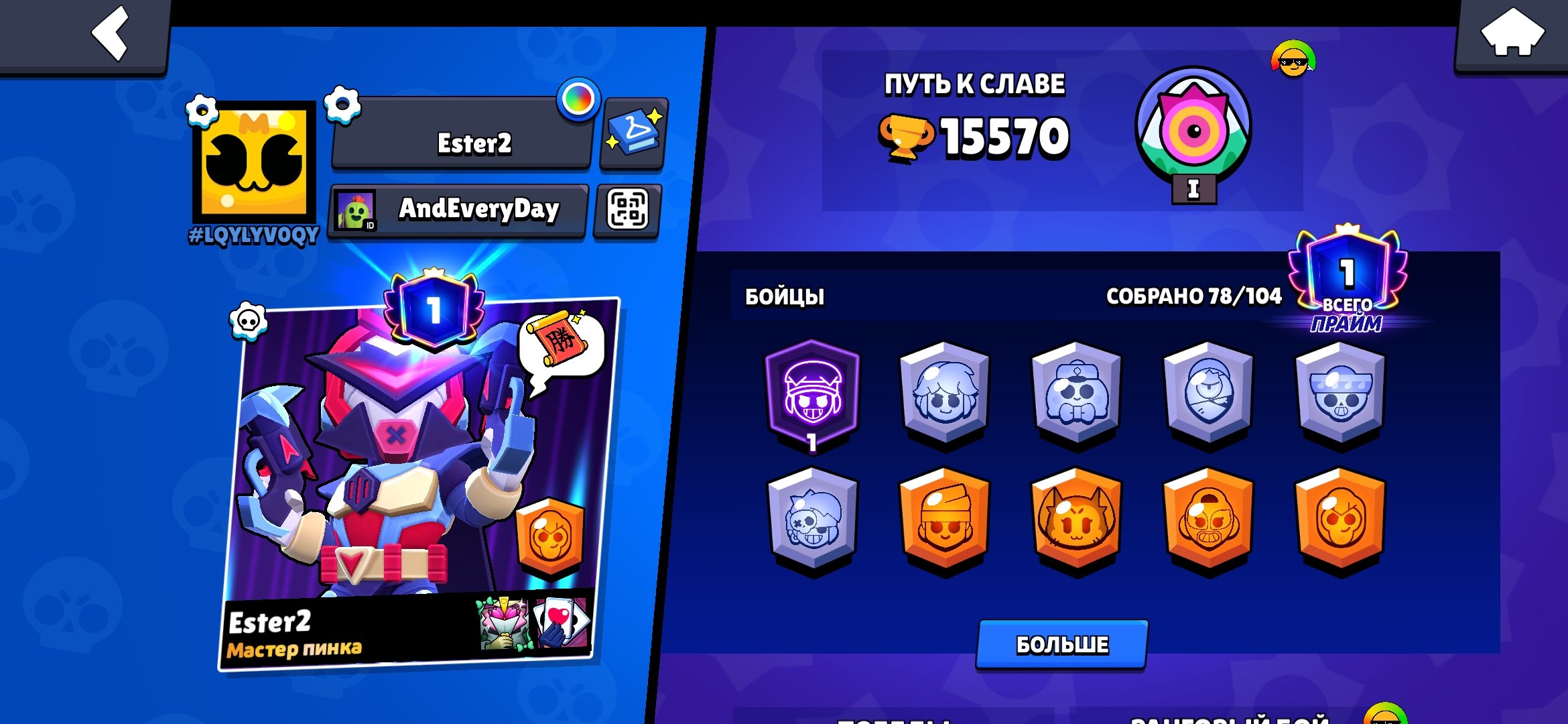 🎸 PERSONAL ACC 🎸 | 15K CUPS | 24/7 ONLINE, trophies 15570, brawlers 78, primes 1