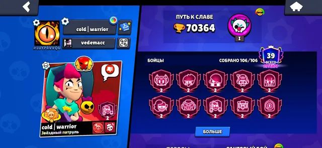 ⬜️🟦Brawl Stars account 70000, old skins, legendary🟦⬜️, 70000 trophies, 106 brawlers, 39 primes