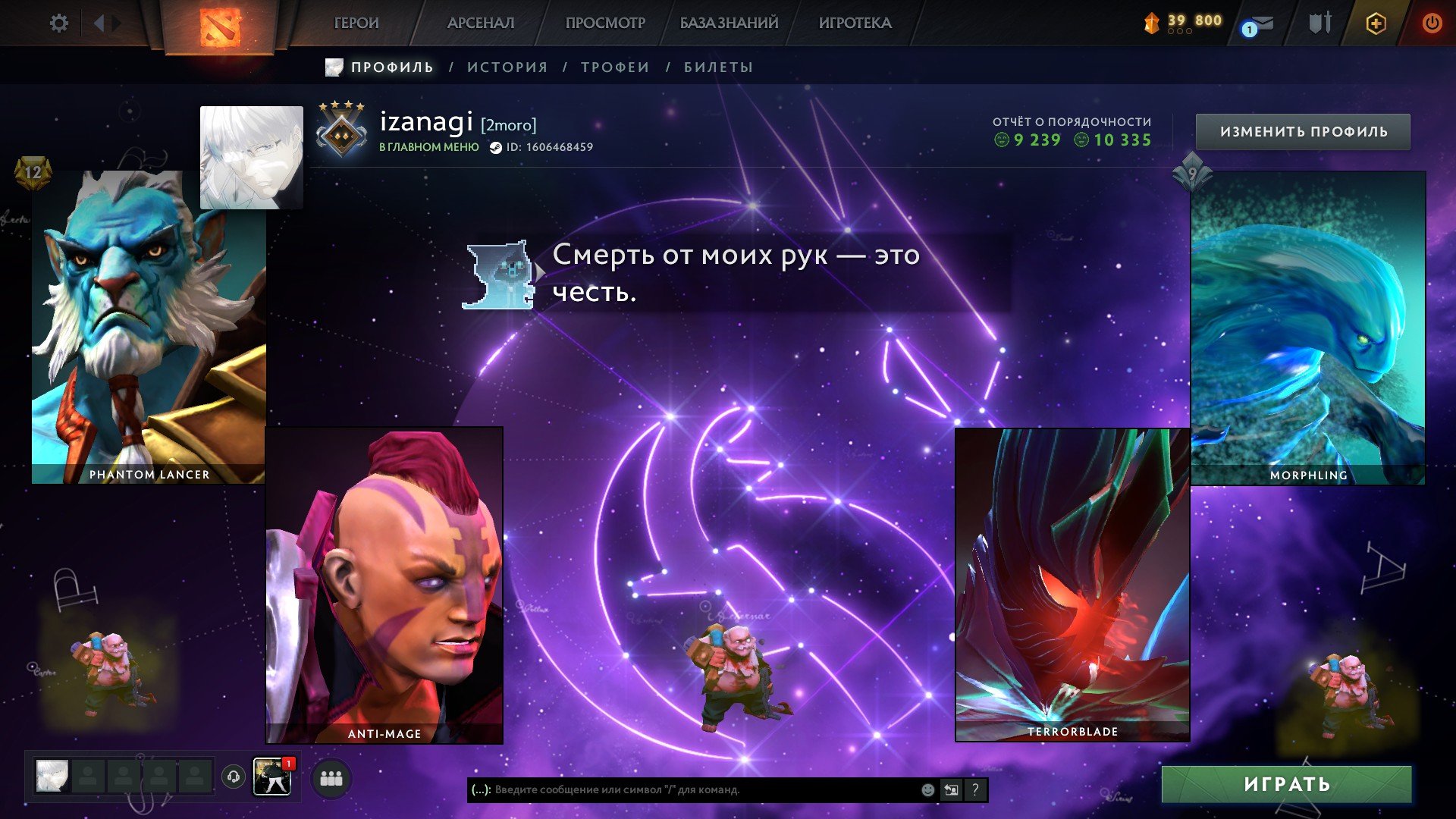 💎ACCOUNT No. 48💎 ⭐GUARDIAN 4⭐ ❗❗2 ARCANA❗❗ 🟣LOTS OF SKINS🟣 ❄️SEE DESCRIPTION❄️, Sale, 1199 MMR, 10335 Behavior score, 9239 вежливости, 731 games, 964 hours
