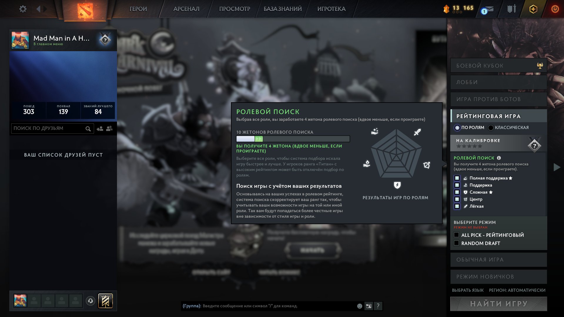 🛑MAIN POOL🛑NOT A BOT🛑NOT A FARM🛑100% GUARANTEE🛑1000-2000 MMR🛑Monkey King🛑Juggernaut🛑, Sale, 10000 Behavior score, 10000 вежливости, 500 games