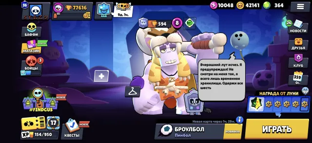 Selling a fat account, 77600 trophies, 105 brawlers, 36 primes