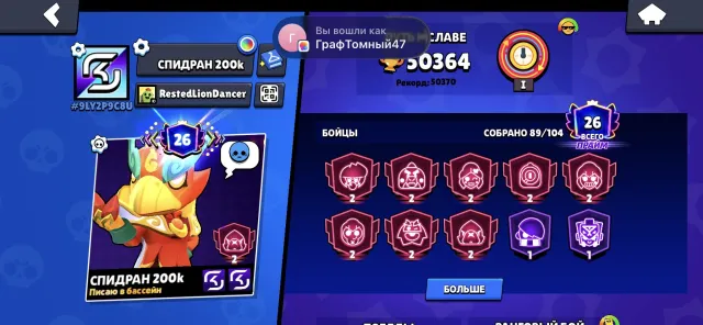 2021 Medium Skins Account, trophies 50364, brawlers 89, primes 26