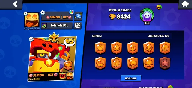💜😲 TOP ACCOUNT OF 2022 😲💜 104 SKINS 💜😲 25K POWER POINTS 😲💜 8K TROPHIES 💜😲, 8424 trophies, 65 brawlers