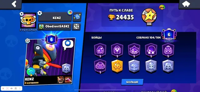 Account in Brawl Stars 🌕 🌕 100+ skins 🌕 286 unique badges 286 🌕 2021 account, trophies 24435, brawlers 104, primes 6