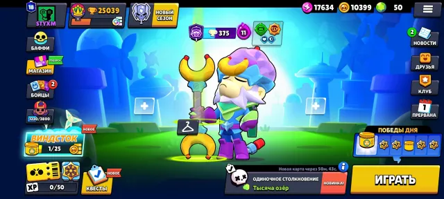 Brawl Stars account, 25039 trophies, 81 brawlers, 18 primes