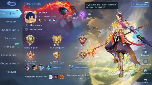 ⚜️Наруто Джулиан (Итачи)| Колл Арлотт | Allstar Чонг | Епік10 Нана | Спеціал10 Чу🔥, Продаж, Ранг: Легенда, Рівень: 14, Процент перемог: 63%, Герої: 57, Облики: 61