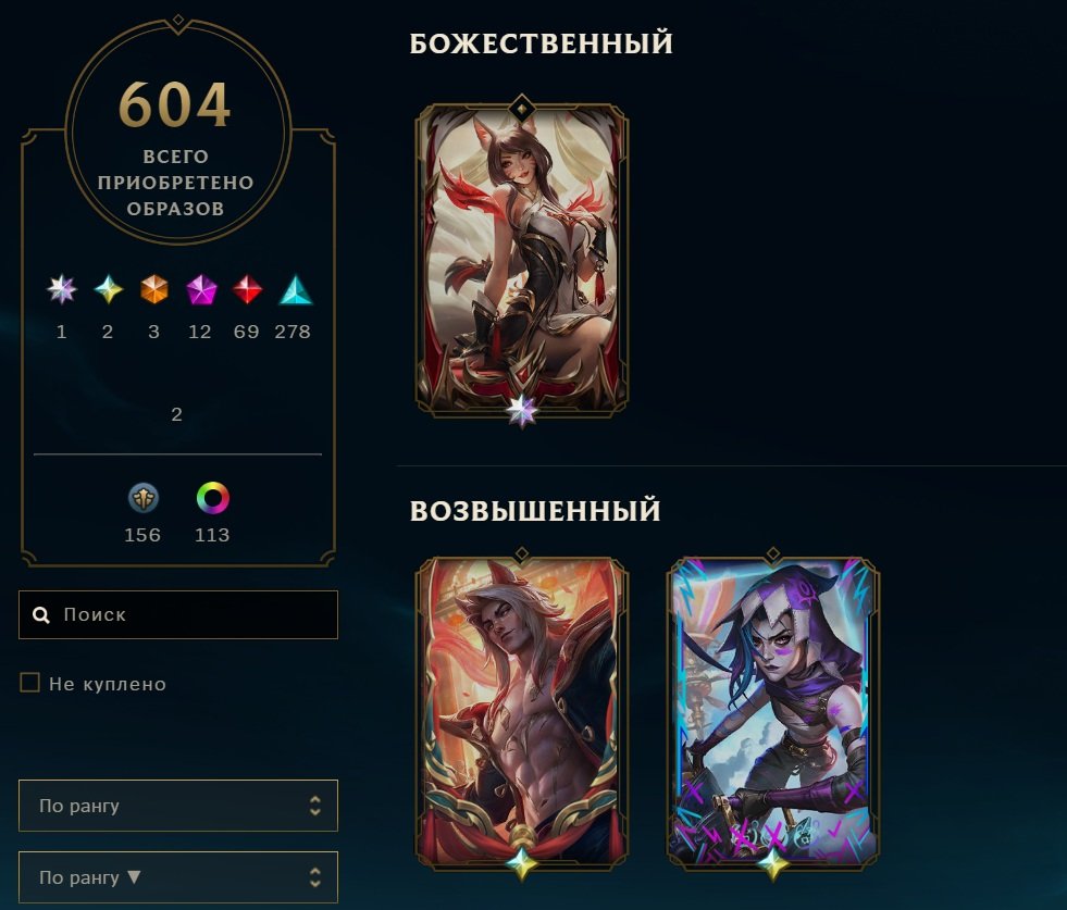 Exalted Jinx (with border & icon) | Exalted Sett | Rare Limited Skins | Tons of Skins, Sale, Gold 2, Agents: 27, Skins: 20