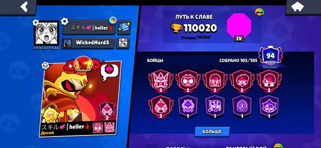 Very fat account in Brawl + Clash, 110020 trophies, 104 brawlers, 94 primes