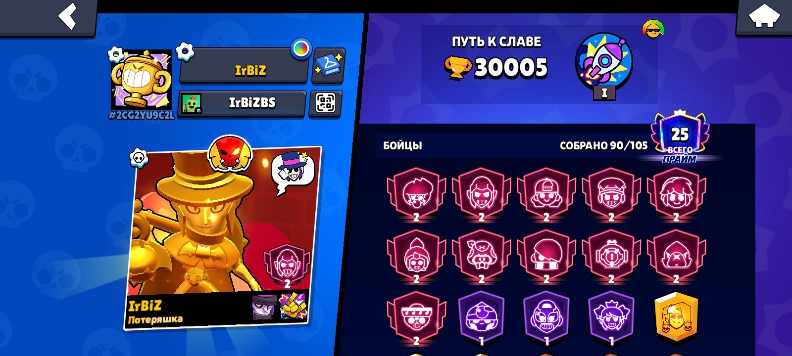 🔥tasty account🔥 11 🟥2 primes🟥 17 ✨11 strength✨ 💎150+ skins💎, trophies 30005, brawlers 90, primes 25