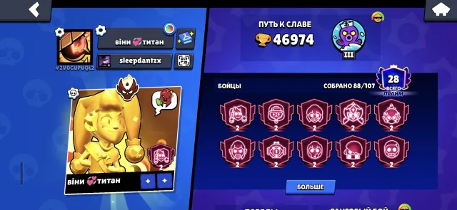 Account for sale, 46974 trophies, 88 brawlers, 28 primes