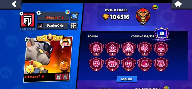 👑100K✨106/106🏆55 11 POWER🥋OLD MASTER🎭EDGAR FARMER🎫13 BP+💥CORSAR COLT🤖AUTO DELIVERY, 100 trophies, 106 brawlers, 88 primes
