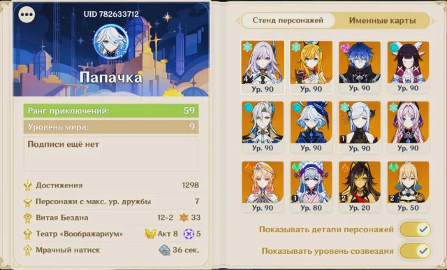 Personal account with C4 Skirk and R2 Signa - full premium pack for TRADE!, Any platform, Email linked, Lumine, Levelled up, AR 59, Event 25