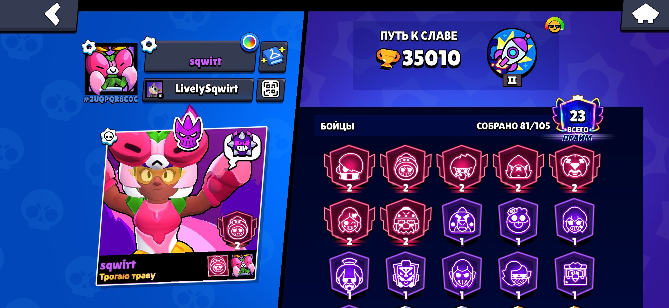Account with full-loaded Nori 7 second primes 35k cups entrance by super sell id, trophies 35000, brawlers 81, primes 23
